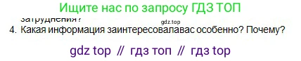 Физика, 10 класс Учебник, авторы: Кронгарт Борис Аркадьевич, Казахбаева Данагуль Мукажановна, Имамбеков Онласын, Кыстаубаев Талгат Зайнулланович, издательство Мектеп, Алматы, 2019, белого цвета, Часть 1, страница 17, номер 4, Условие