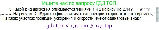 Физика, 10 класс Учебник, авторы: Кронгарт Борис Аркадьевич, Казахбаева Данагуль Мукажановна, Имамбеков Онласын, Кыстаубаев Талгат Зайнулланович, издательство Мектеп, Алматы, 2019, белого цвета, Часть 1, страница 26, номер 4, Условие