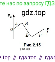 Физика, 10 класс Учебник, авторы: Кронгарт Борис Аркадьевич, Казахбаева Данагуль Мукажановна, Имамбеков Онласын, Кыстаубаев Талгат Зайнулланович, издательство Мектеп, Алматы, 2019, белого цвета, Часть 1, страница 26, номер 4, Условие (продолжение 2)