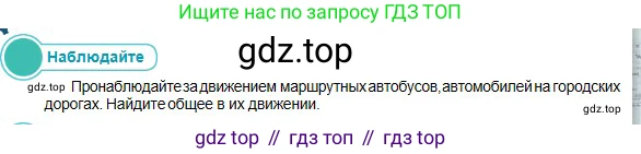 Физика, 10 класс Учебник, авторы: Кронгарт Борис Аркадьевич, Казахбаева Данагуль Мукажановна, Имамбеков Онласын, Кыстаубаев Талгат Зайнулланович, издательство Мектеп, Алматы, 2019, белого цвета, Часть 1, страница 26, номер 1, Условие