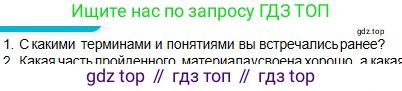 Физика, 10 класс Учебник, авторы: Кронгарт Борис Аркадьевич, Казахбаева Данагуль Мукажановна, Имамбеков Онласын, Кыстаубаев Талгат Зайнулланович, издательство Мектеп, Алматы, 2019, белого цвета, Часть 1, страница 27, номер 1, Условие