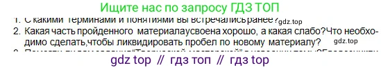 Физика, 10 класс Учебник, авторы: Кронгарт Борис Аркадьевич, Казахбаева Данагуль Мукажановна, Имамбеков Онласын, Кыстаубаев Талгат Зайнулланович, издательство Мектеп, Алматы, 2019, белого цвета, Часть 1, страница 27, номер 2, Условие
