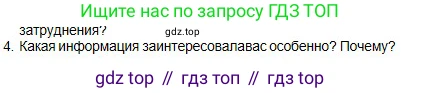 Физика, 10 класс Учебник, авторы: Кронгарт Борис Аркадьевич, Казахбаева Данагуль Мукажановна, Имамбеков Онласын, Кыстаубаев Талгат Зайнулланович, издательство Мектеп, Алматы, 2019, белого цвета, Часть 1, страница 27, номер 4, Условие