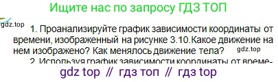 Физика, 10 класс Учебник, авторы: Кронгарт Борис Аркадьевич, Казахбаева Данагуль Мукажановна, Имамбеков Онласын, Кыстаубаев Талгат Зайнулланович, издательство Мектеп, Алматы, 2019, белого цвета, Часть 1, страница 35, номер 1, Условие