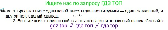 Физика, 10 класс Учебник, авторы: Кронгарт Борис Аркадьевич, Казахбаева Данагуль Мукажановна, Имамбеков Онласын, Кыстаубаев Талгат Зайнулланович, издательство Мектеп, Алматы, 2019, белого цвета, Часть 1, страница 35, номер 1, Условие