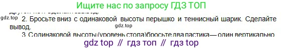 Физика, 10 класс Учебник, авторы: Кронгарт Борис Аркадьевич, Казахбаева Данагуль Мукажановна, Имамбеков Онласын, Кыстаубаев Талгат Зайнулланович, издательство Мектеп, Алматы, 2019, белого цвета, Часть 1, страница 35, номер 2, Условие