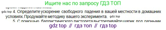 Физика, 10 класс Учебник, авторы: Кронгарт Борис Аркадьевич, Казахбаева Данагуль Мукажановна, Имамбеков Онласын, Кыстаубаев Талгат Зайнулланович, издательство Мектеп, Алматы, 2019, белого цвета, Часть 1, страница 35, номер 4, Условие