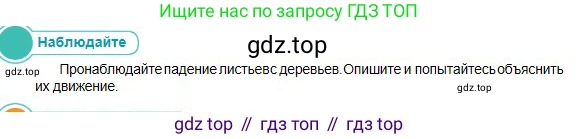 Физика, 10 класс Учебник, авторы: Кронгарт Борис Аркадьевич, Казахбаева Данагуль Мукажановна, Имамбеков Онласын, Кыстаубаев Талгат Зайнулланович, издательство Мектеп, Алматы, 2019, белого цвета, Часть 1, страница 35, номер 1, Условие