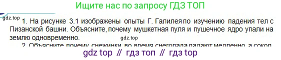 Физика, 10 класс Учебник, авторы: Кронгарт Борис Аркадьевич, Казахбаева Данагуль Мукажановна, Имамбеков Онласын, Кыстаубаев Талгат Зайнулланович, издательство Мектеп, Алматы, 2019, белого цвета, Часть 1, страница 35, номер 1, Условие
