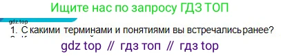 Физика, 10 класс Учебник, авторы: Кронгарт Борис Аркадьевич, Казахбаева Данагуль Мукажановна, Имамбеков Онласын, Кыстаубаев Талгат Зайнулланович, издательство Мектеп, Алматы, 2019, белого цвета, Часть 1, страница 36, номер 1, Условие