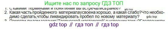 Физика, 10 класс Учебник, авторы: Кронгарт Борис Аркадьевич, Казахбаева Данагуль Мукажановна, Имамбеков Онласын, Кыстаубаев Талгат Зайнулланович, издательство Мектеп, Алматы, 2019, белого цвета, Часть 1, страница 36, номер 2, Условие
