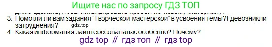 Физика, 10 класс Учебник, авторы: Кронгарт Борис Аркадьевич, Казахбаева Данагуль Мукажановна, Имамбеков Онласын, Кыстаубаев Талгат Зайнулланович, издательство Мектеп, Алматы, 2019, белого цвета, Часть 1, страница 36, номер 3, Условие
