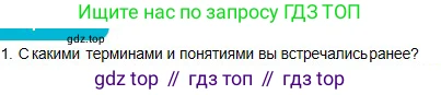 Физика, 10 класс Учебник, авторы: Кронгарт Борис Аркадьевич, Казахбаева Данагуль Мукажановна, Имамбеков Онласын, Кыстаубаев Талгат Зайнулланович, издательство Мектеп, Алматы, 2019, белого цвета, Часть 1, страница 38, номер 1, Условие