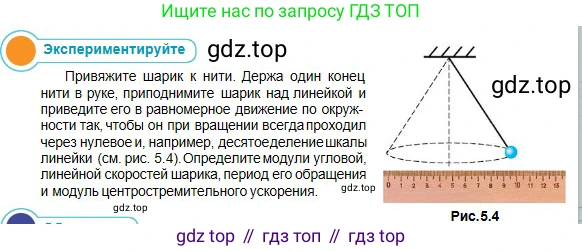 Физика, 10 класс Учебник, авторы: Кронгарт Борис Аркадьевич, Казахбаева Данагуль Мукажановна, Имамбеков Онласын, Кыстаубаев Талгат Зайнулланович, издательство Мектеп, Алматы, 2019, белого цвета, Часть 1, страница 44, номер 1, Условие