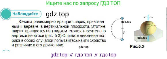 Физика, 10 класс Учебник, авторы: Кронгарт Борис Аркадьевич, Казахбаева Данагуль Мукажановна, Имамбеков Онласын, Кыстаубаев Талгат Зайнулланович, издательство Мектеп, Алматы, 2019, белого цвета, Часть 1, страница 44, номер 1, Условие