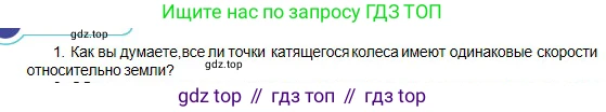 Физика, 10 класс Учебник, авторы: Кронгарт Борис Аркадьевич, Казахбаева Данагуль Мукажановна, Имамбеков Онласын, Кыстаубаев Талгат Зайнулланович, издательство Мектеп, Алматы, 2019, белого цвета, Часть 1, страница 44, номер 1, Условие