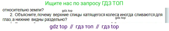 Физика, 10 класс Учебник, авторы: Кронгарт Борис Аркадьевич, Казахбаева Данагуль Мукажановна, Имамбеков Онласын, Кыстаубаев Талгат Зайнулланович, издательство Мектеп, Алматы, 2019, белого цвета, Часть 1, страница 44, номер 2, Условие