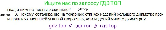 Физика, 10 класс Учебник, авторы: Кронгарт Борис Аркадьевич, Казахбаева Данагуль Мукажановна, Имамбеков Онласын, Кыстаубаев Талгат Зайнулланович, издательство Мектеп, Алматы, 2019, белого цвета, Часть 1, страница 44, номер 3, Условие