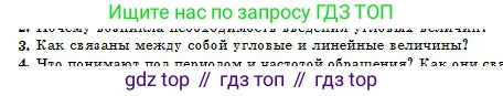 Физика, 10 класс Учебник, авторы: Кронгарт Борис Аркадьевич, Казахбаева Данагуль Мукажановна, Имамбеков Онласын, Кыстаубаев Талгат Зайнулланович, издательство Мектеп, Алматы, 2019, белого цвета, Часть 1, страница 41, номер 3, Условие