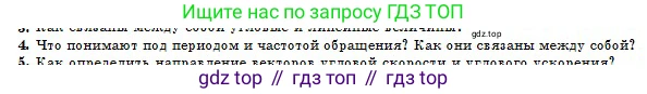 Физика, 10 класс Учебник, авторы: Кронгарт Борис Аркадьевич, Казахбаева Данагуль Мукажановна, Имамбеков Онласын, Кыстаубаев Талгат Зайнулланович, издательство Мектеп, Алматы, 2019, белого цвета, Часть 1, страница 41, номер 4, Условие