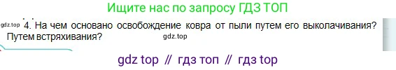 Физика, 10 класс Учебник, авторы: Кронгарт Борис Аркадьевич, Казахбаева Данагуль Мукажановна, Имамбеков Онласын, Кыстаубаев Талгат Зайнулланович, издательство Мектеп, Алматы, 2019, белого цвета, Часть 1, страница 50, номер 4, Условие