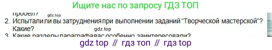 Физика, 10 класс Учебник, авторы: Кронгарт Борис Аркадьевич, Казахбаева Данагуль Мукажановна, Имамбеков Онласын, Кыстаубаев Талгат Зайнулланович, издательство Мектеп, Алматы, 2019, белого цвета, Часть 1, страница 50, номер 2, Условие