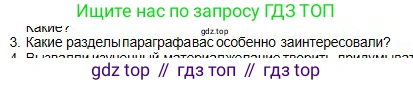 Физика, 10 класс Учебник, авторы: Кронгарт Борис Аркадьевич, Казахбаева Данагуль Мукажановна, Имамбеков Онласын, Кыстаубаев Талгат Зайнулланович, издательство Мектеп, Алматы, 2019, белого цвета, Часть 1, страница 50, номер 3, Условие