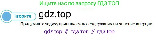 Физика, 10 класс Учебник, авторы: Кронгарт Борис Аркадьевич, Казахбаева Данагуль Мукажановна, Имамбеков Онласын, Кыстаубаев Талгат Зайнулланович, издательство Мектеп, Алматы, 2019, белого цвета, Часть 1, страница 50, Условие