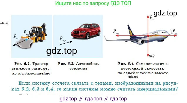 Физика, 10 класс Учебник, авторы: Кронгарт Борис Аркадьевич, Казахбаева Данагуль Мукажановна, Имамбеков Онласын, Кыстаубаев Талгат Зайнулланович, издательство Мектеп, Алматы, 2019, белого цвета, Часть 1, страница 49, Условие