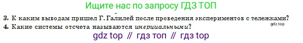 Физика, 10 класс Учебник, авторы: Кронгарт Борис Аркадьевич, Казахбаева Данагуль Мукажановна, Имамбеков Онласын, Кыстаубаев Талгат Зайнулланович, издательство Мектеп, Алматы, 2019, белого цвета, Часть 1, страница 49, номер 3, Условие