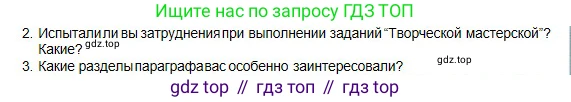 Физика, 10 класс Учебник, авторы: Кронгарт Борис Аркадьевич, Казахбаева Данагуль Мукажановна, Имамбеков Онласын, Кыстаубаев Талгат Зайнулланович, издательство Мектеп, Алматы, 2019, белого цвета, Часть 1, страница 55, номер 2, Условие