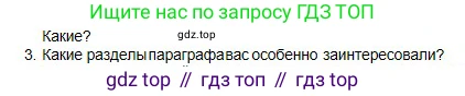 Физика, 10 класс Учебник, авторы: Кронгарт Борис Аркадьевич, Казахбаева Данагуль Мукажановна, Имамбеков Онласын, Кыстаубаев Талгат Зайнулланович, издательство Мектеп, Алматы, 2019, белого цвета, Часть 1, страница 55, номер 3, Условие