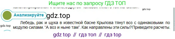 Физика, 10 класс Учебник, авторы: Кронгарт Борис Аркадьевич, Казахбаева Данагуль Мукажановна, Имамбеков Онласын, Кыстаубаев Талгат Зайнулланович, издательство Мектеп, Алматы, 2019, белого цвета, Часть 1, страница 58, номер 1, Условие