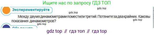 Физика, 10 класс Учебник, авторы: Кронгарт Борис Аркадьевич, Казахбаева Данагуль Мукажановна, Имамбеков Онласын, Кыстаубаев Талгат Зайнулланович, издательство Мектеп, Алматы, 2019, белого цвета, Часть 1, страница 58, номер 1, Условие