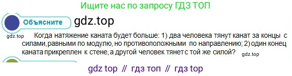 Физика, 10 класс Учебник, авторы: Кронгарт Борис Аркадьевич, Казахбаева Данагуль Мукажановна, Имамбеков Онласын, Кыстаубаев Талгат Зайнулланович, издательство Мектеп, Алматы, 2019, белого цвета, Часть 1, страница 58, номер 1, Условие