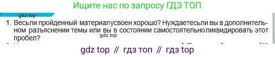 Физика, 10 класс Учебник, авторы: Кронгарт Борис Аркадьевич, Казахбаева Данагуль Мукажановна, Имамбеков Онласын, Кыстаубаев Талгат Зайнулланович, издательство Мектеп, Алматы, 2019, белого цвета, Часть 1, страница 58, номер 1, Условие