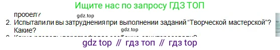 Физика, 10 класс Учебник, авторы: Кронгарт Борис Аркадьевич, Казахбаева Данагуль Мукажановна, Имамбеков Онласын, Кыстаубаев Талгат Зайнулланович, издательство Мектеп, Алматы, 2019, белого цвета, Часть 1, страница 58, номер 2, Условие