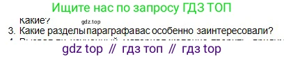 Физика, 10 класс Учебник, авторы: Кронгарт Борис Аркадьевич, Казахбаева Данагуль Мукажановна, Имамбеков Онласын, Кыстаубаев Талгат Зайнулланович, издательство Мектеп, Алматы, 2019, белого цвета, Часть 1, страница 58, номер 3, Условие