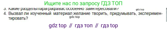 Физика, 10 класс Учебник, авторы: Кронгарт Борис Аркадьевич, Казахбаева Данагуль Мукажановна, Имамбеков Онласын, Кыстаубаев Талгат Зайнулланович, издательство Мектеп, Алматы, 2019, белого цвета, Часть 1, страница 58, номер 4, Условие