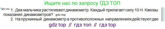 Физика, 10 класс Учебник, авторы: Кронгарт Борис Аркадьевич, Казахбаева Данагуль Мукажановна, Имамбеков Онласын, Кыстаубаев Талгат Зайнулланович, издательство Мектеп, Алматы, 2019, белого цвета, Часть 1, страница 58, номер 1, Условие