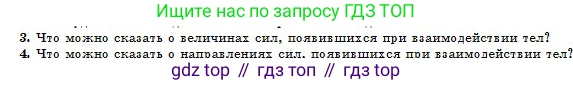 Физика, 10 класс Учебник, авторы: Кронгарт Борис Аркадьевич, Казахбаева Данагуль Мукажановна, Имамбеков Онласын, Кыстаубаев Талгат Зайнулланович, издательство Мектеп, Алматы, 2019, белого цвета, Часть 1, страница 57, номер 3, Условие