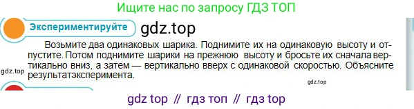 Физика, 10 класс Учебник, авторы: Кронгарт Борис Аркадьевич, Казахбаева Данагуль Мукажановна, Имамбеков Онласын, Кыстаубаев Талгат Зайнулланович, издательство Мектеп, Алматы, 2019, белого цвета, Часть 1, страница 63, номер 1, Условие