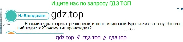 Физика, 10 класс Учебник, авторы: Кронгарт Борис Аркадьевич, Казахбаева Данагуль Мукажановна, Имамбеков Онласын, Кыстаубаев Талгат Зайнулланович, издательство Мектеп, Алматы, 2019, белого цвета, Часть 1, страница 63, номер 1, Условие