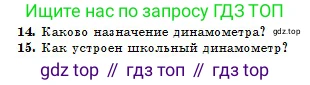 Физика, 10 класс Учебник, авторы: Кронгарт Борис Аркадьевич, Казахбаева Данагуль Мукажановна, Имамбеков Онласын, Кыстаубаев Талгат Зайнулланович, издательство Мектеп, Алматы, 2019, белого цвета, Часть 1, страница 62, номер 15, Условие