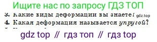 Физика, 10 класс Учебник, авторы: Кронгарт Борис Аркадьевич, Казахбаева Данагуль Мукажановна, Имамбеков Онласын, Кыстаубаев Талгат Зайнулланович, издательство Мектеп, Алматы, 2019, белого цвета, Часть 1, страница 62, номер 4, Условие