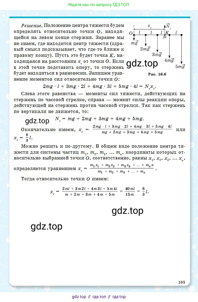 Физика, 10 класс Учебник, авторы: Кронгарт Борис Аркадьевич, Казахбаева Данагуль Мукажановна, Имамбеков Онласын, Кыстаубаев Талгат Зайнулланович, издательство Мектеп, Алматы, 2019, белого цвета, страница 105