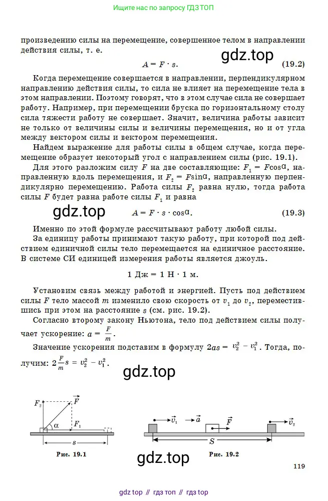 Физика, 10 класс Учебник, авторы: Кронгарт Борис Аркадьевич, Казахбаева Данагуль Мукажановна, Имамбеков Онласын, Кыстаубаев Талгат Зайнулланович, издательство Мектеп, Алматы, 2019, белого цвета, страница 119