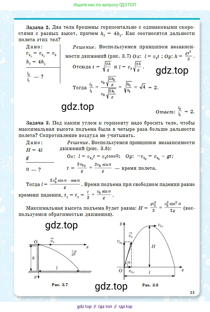 Физика, 10 класс Учебник, авторы: Кронгарт Борис Аркадьевич, Казахбаева Данагуль Мукажановна, Имамбеков Онласын, Кыстаубаев Талгат Зайнулланович, издательство Мектеп, Алматы, 2019, белого цвета, страница 33