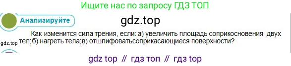 Физика, 10 класс Учебник, авторы: Кронгарт Борис Аркадьевич, Казахбаева Данагуль Мукажановна, Имамбеков Онласын, Кыстаубаев Талгат Зайнулланович, издательство Мектеп, Алматы, 2019, белого цвета, Часть 1, страница 67, Условие