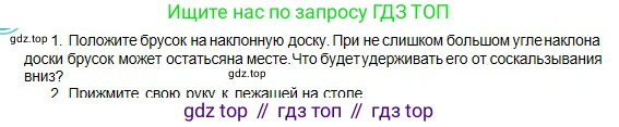 Физика, 10 класс Учебник, авторы: Кронгарт Борис Аркадьевич, Казахбаева Данагуль Мукажановна, Имамбеков Онласын, Кыстаубаев Талгат Зайнулланович, издательство Мектеп, Алматы, 2019, белого цвета, Часть 1, страница 67, номер 1, Условие